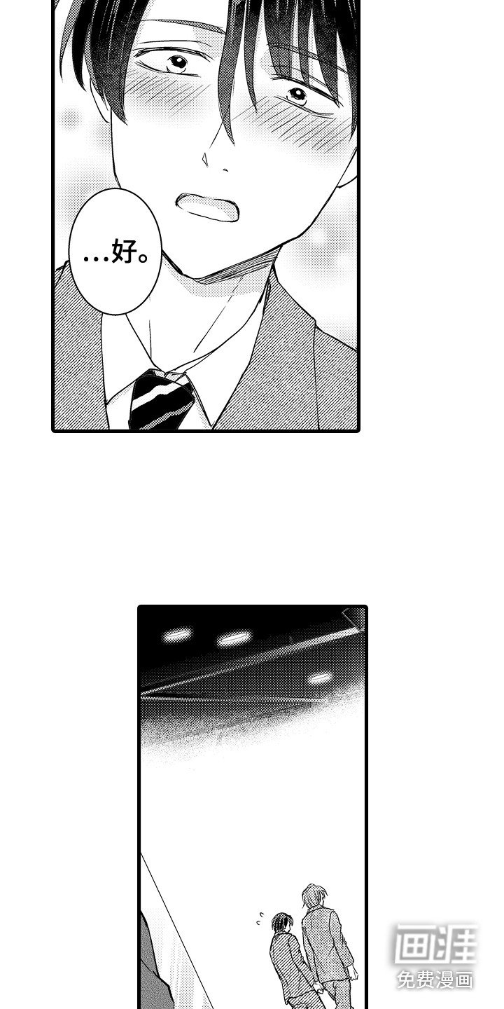 第30章：约见