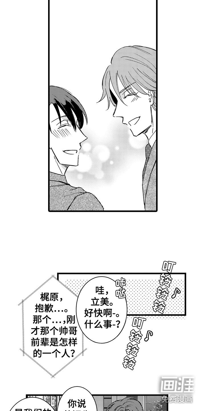 第30章：约见