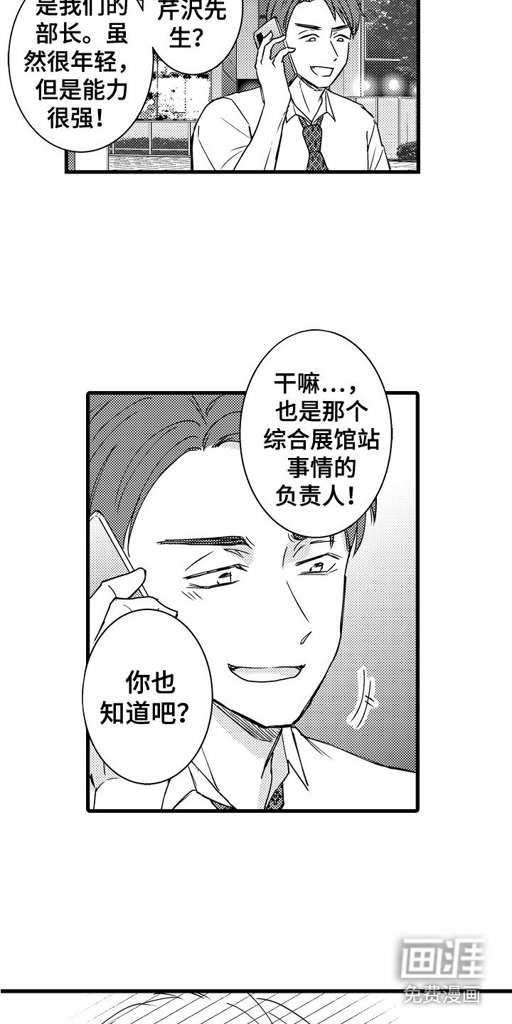 第30章：约见