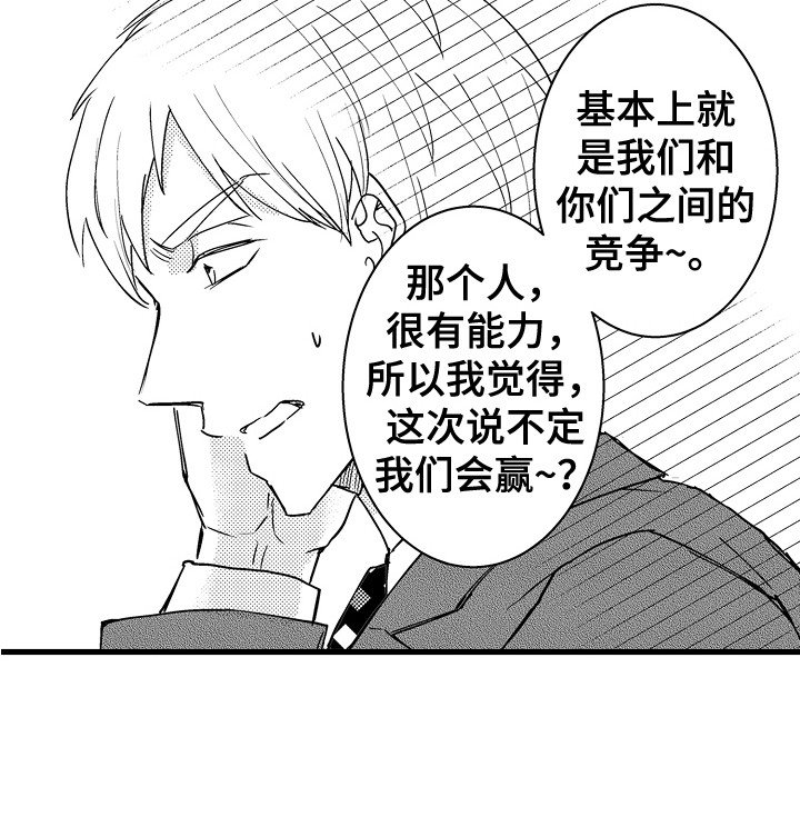 第30章：约见