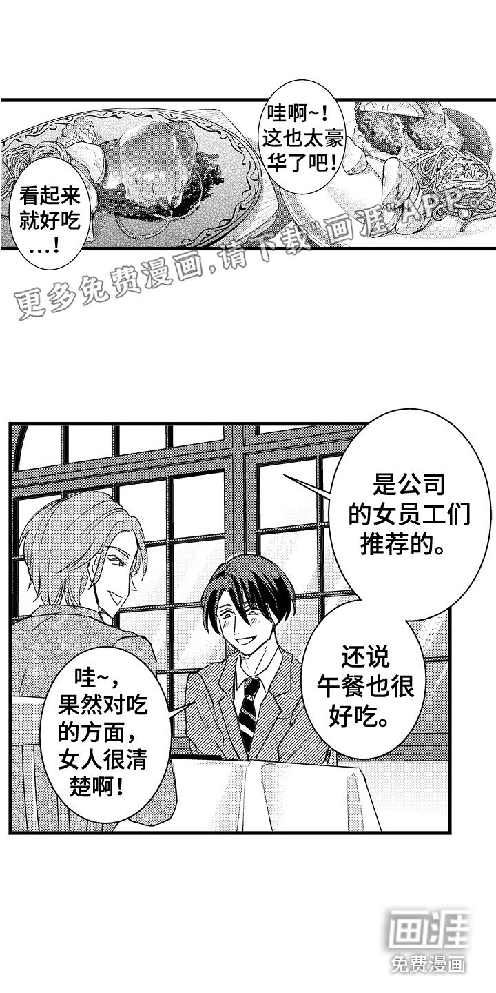 第31章：有事要说