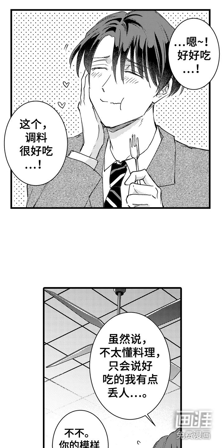 第31章：有事要说
