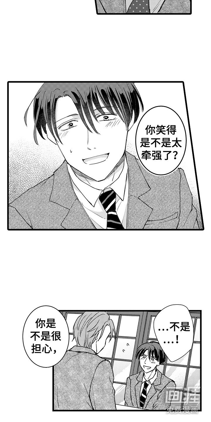第31章：有事要说
