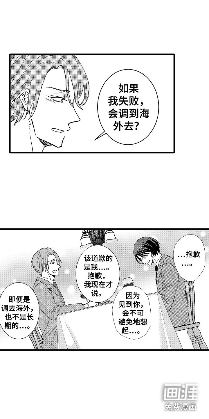 第31章：有事要说