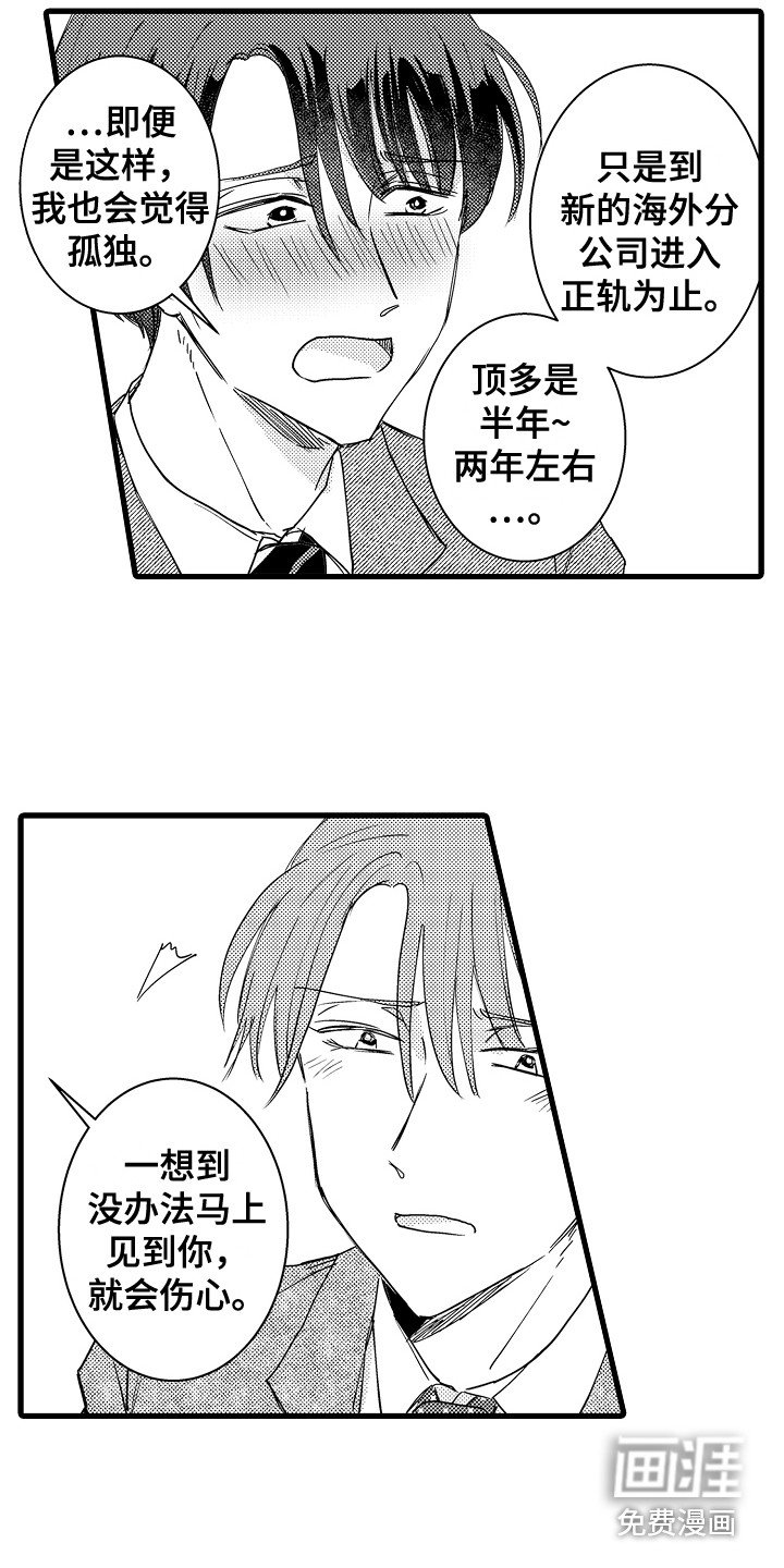 第31章：有事要说