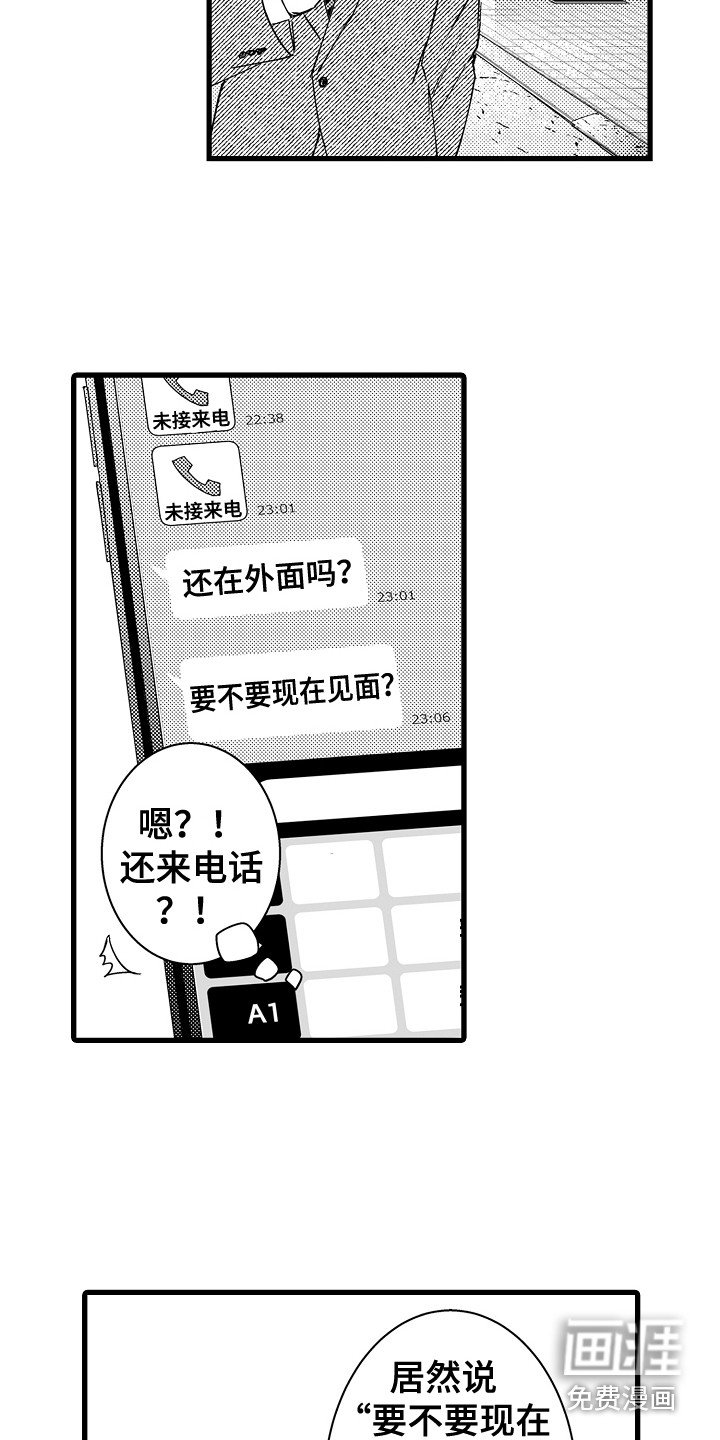第31章：有事要说