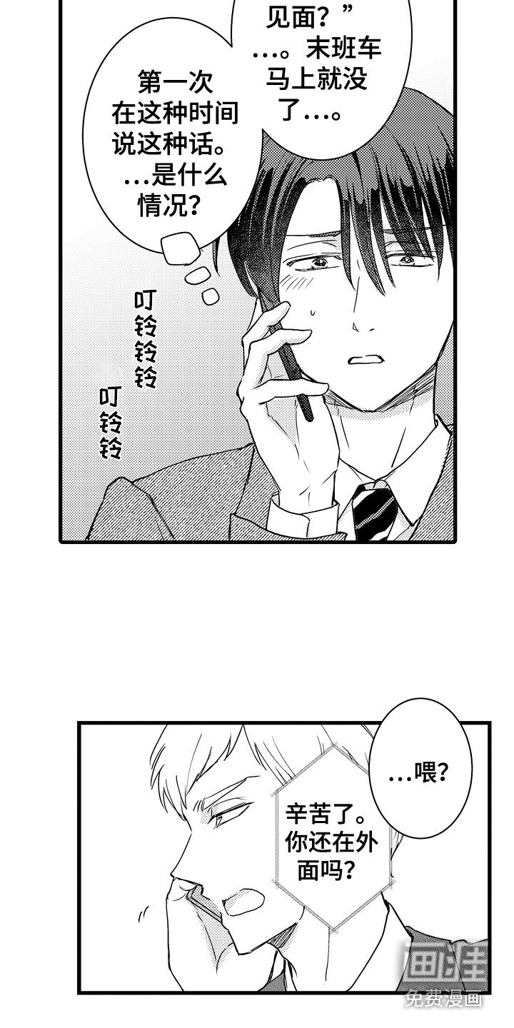 第31章：有事要说
