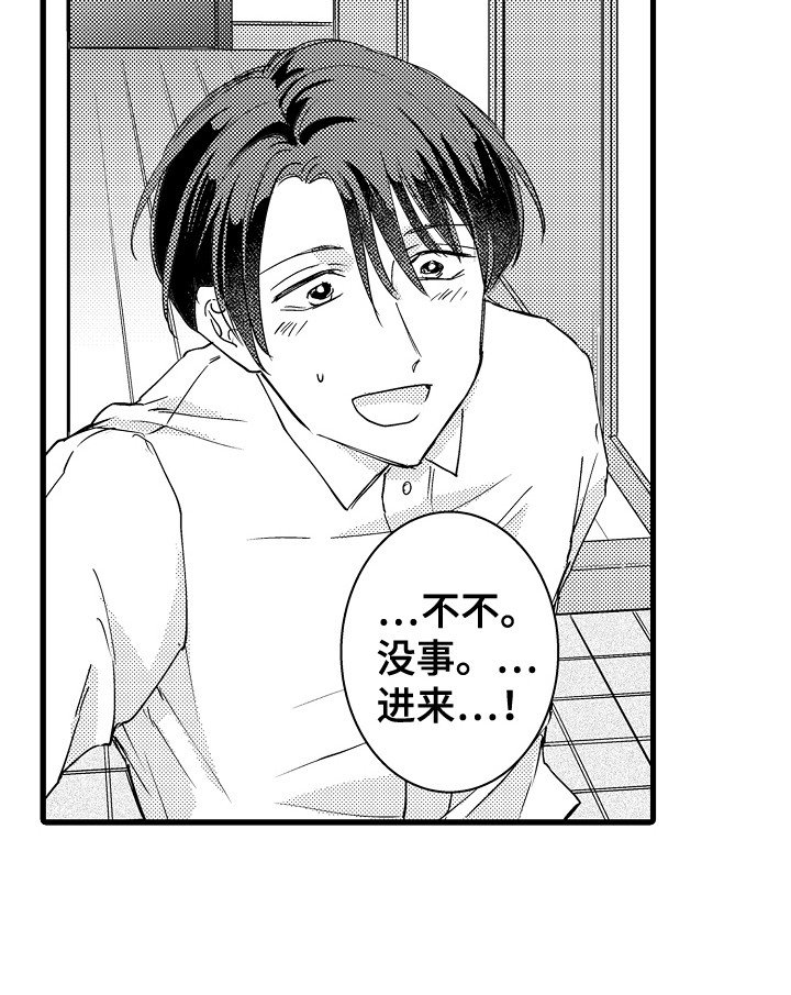 第31章：有事要说