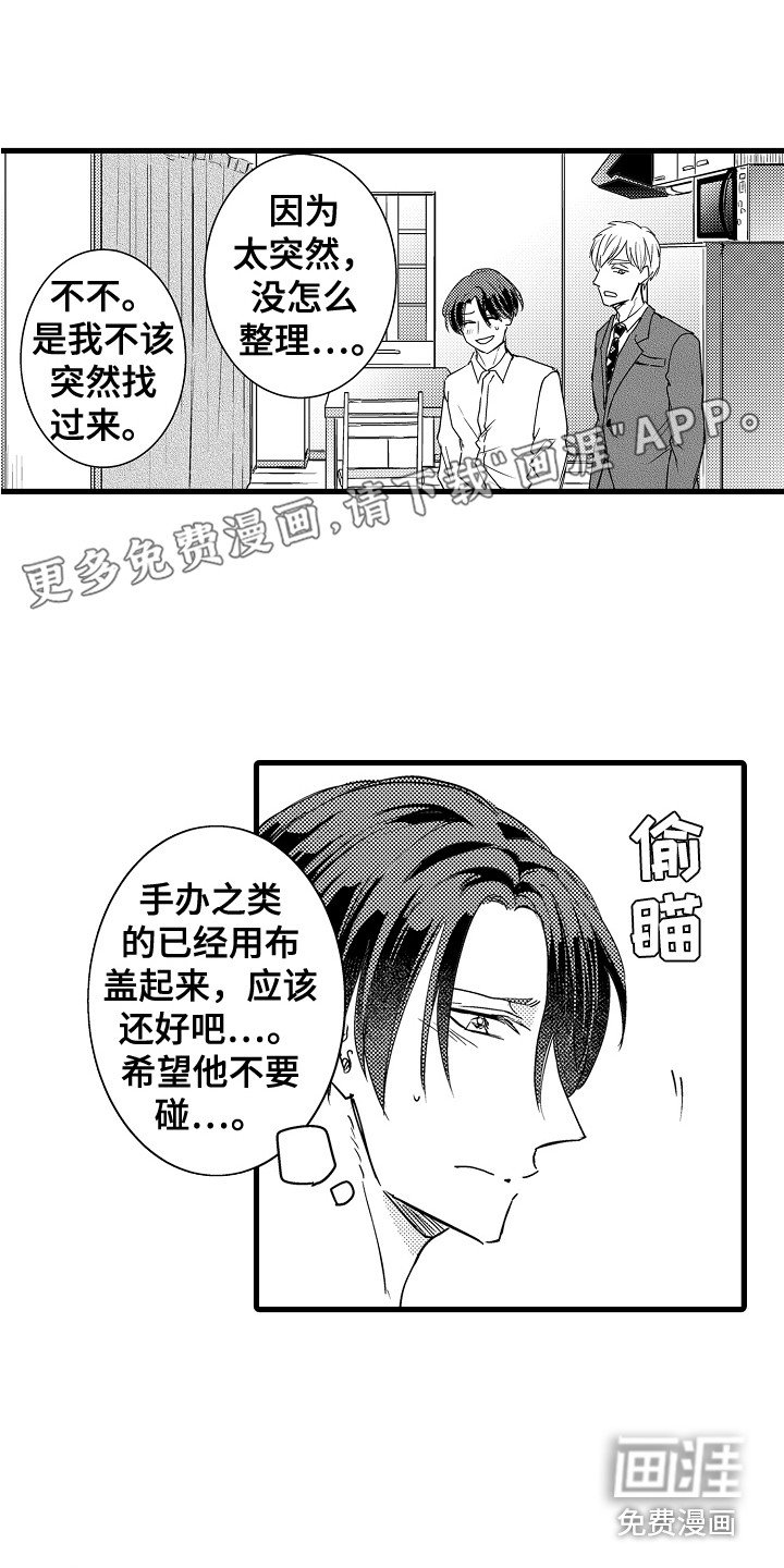 第32章：急切 