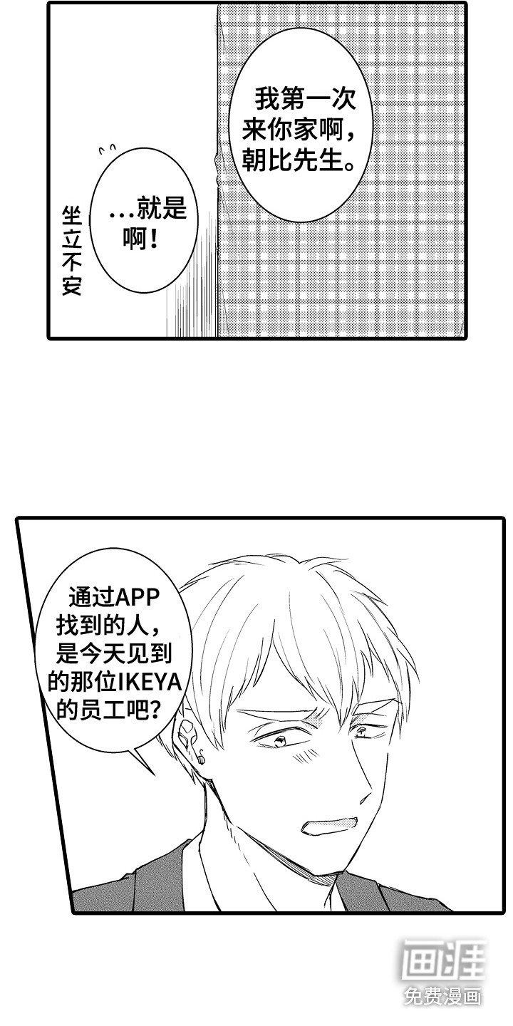 第32章：急切 