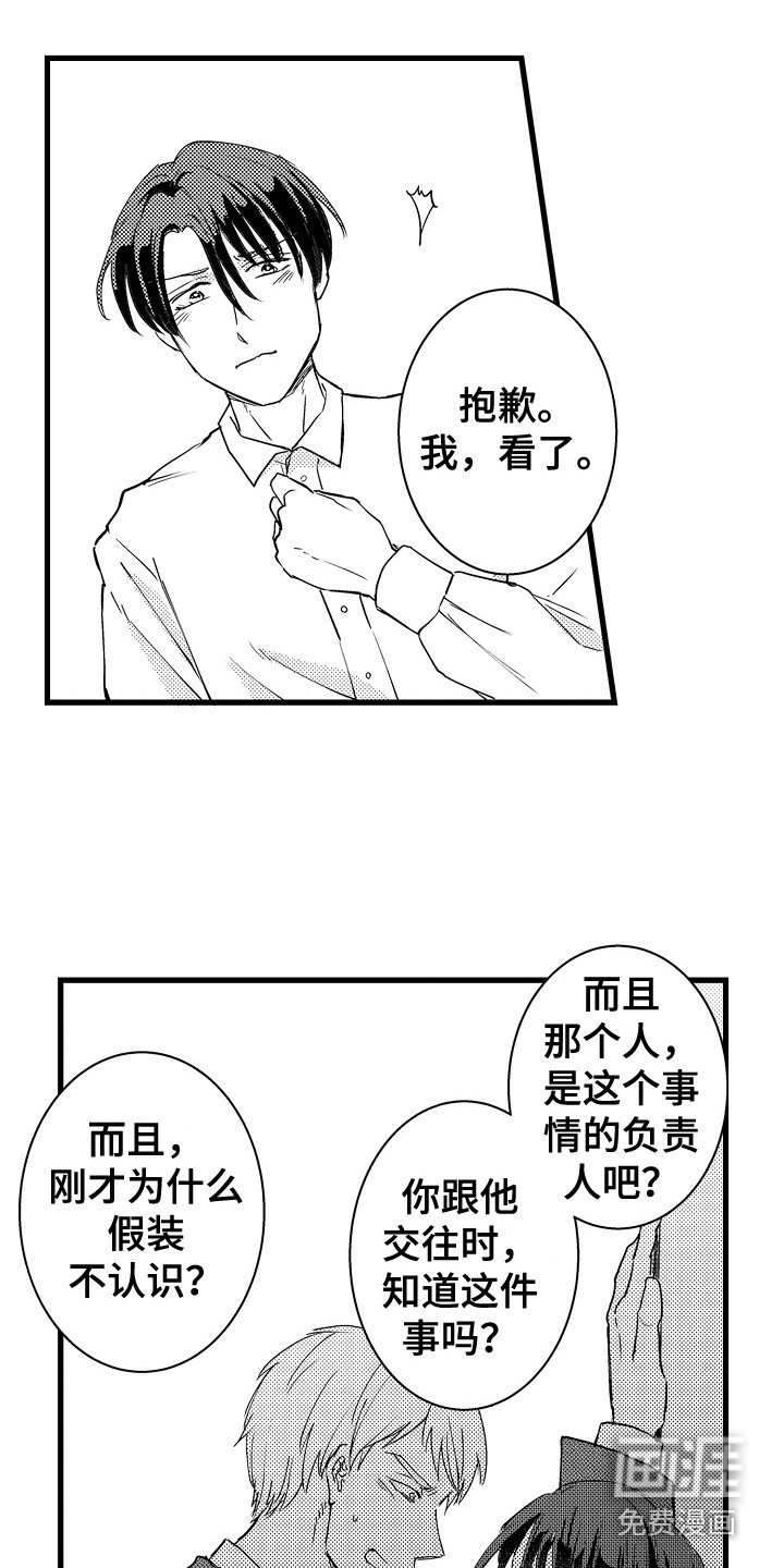 第32章：急切 