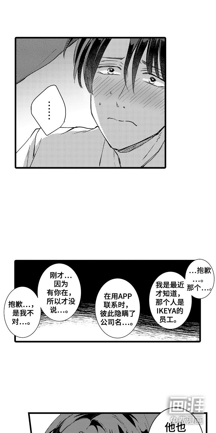 第32章：急切 
