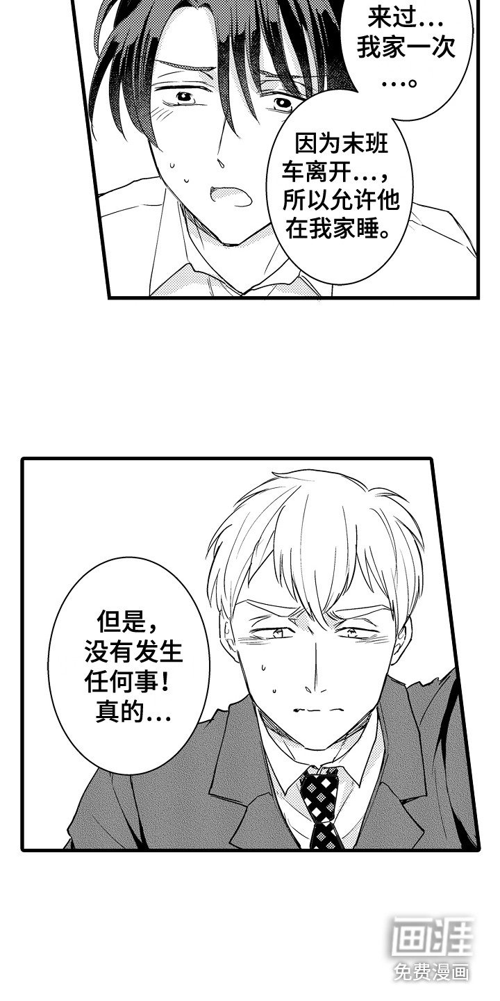 第32章：急切 