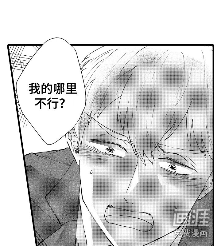 第32章：急切 