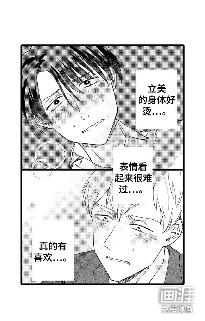 第32章：急切 