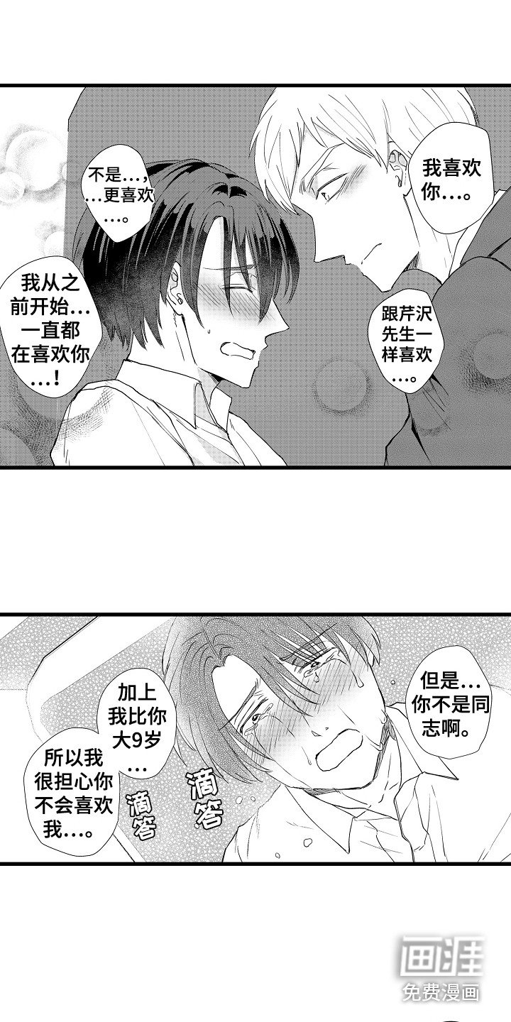 第32章：急切 