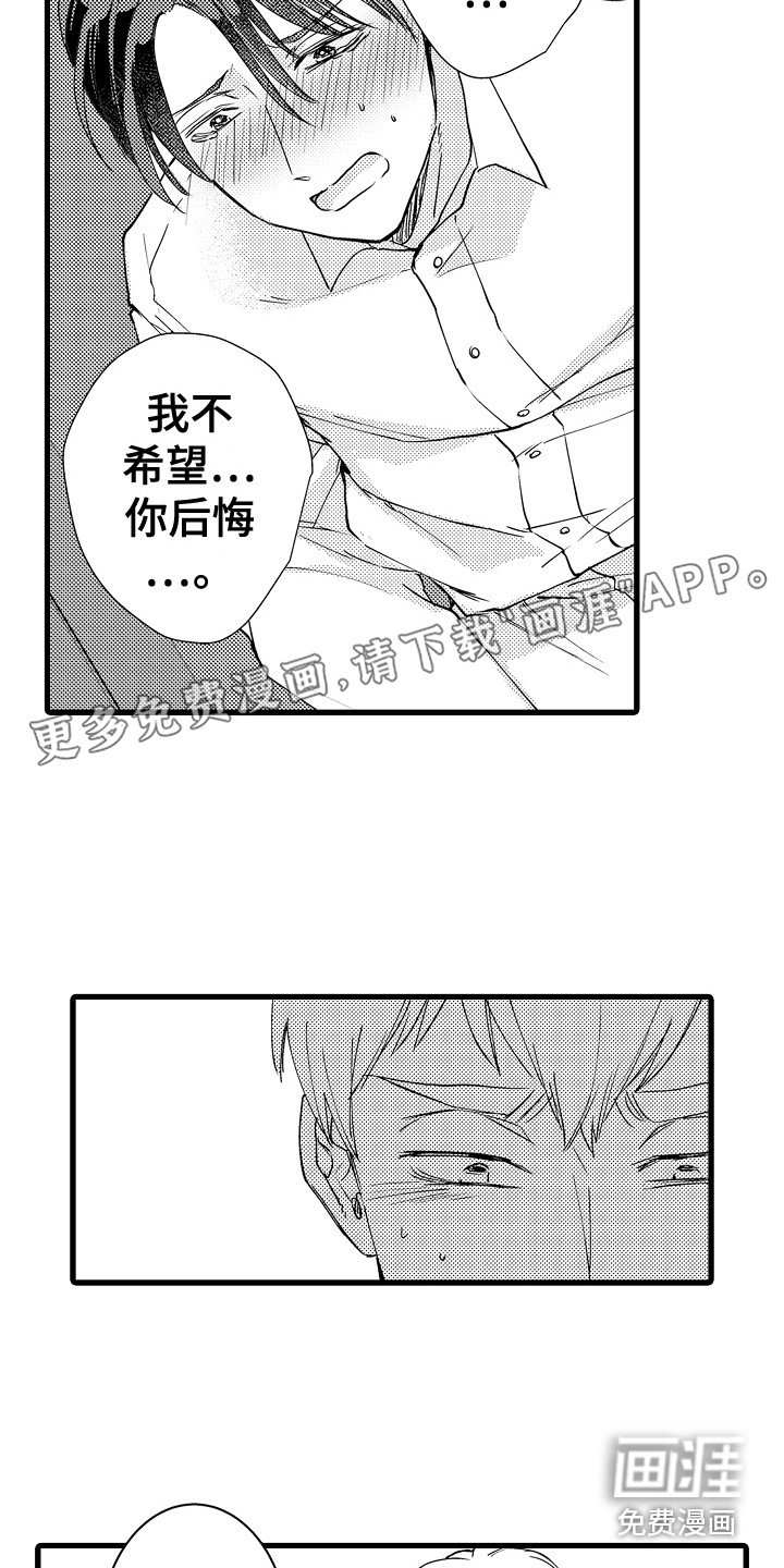 第33章：欺骗 