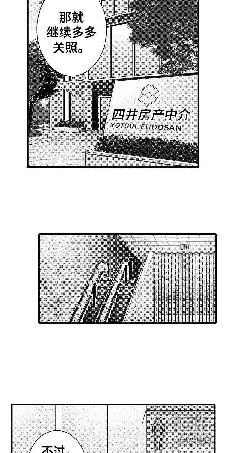 第33章：欺骗 