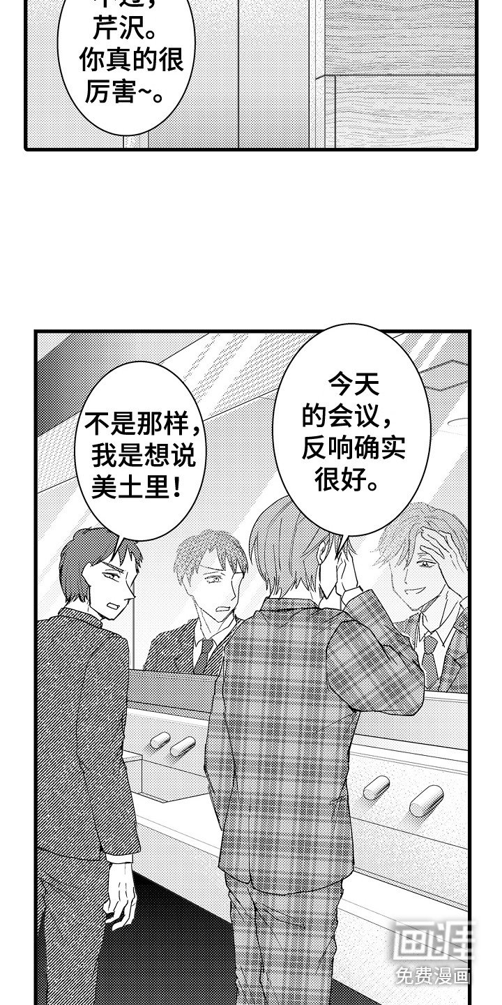 第33章：欺骗 