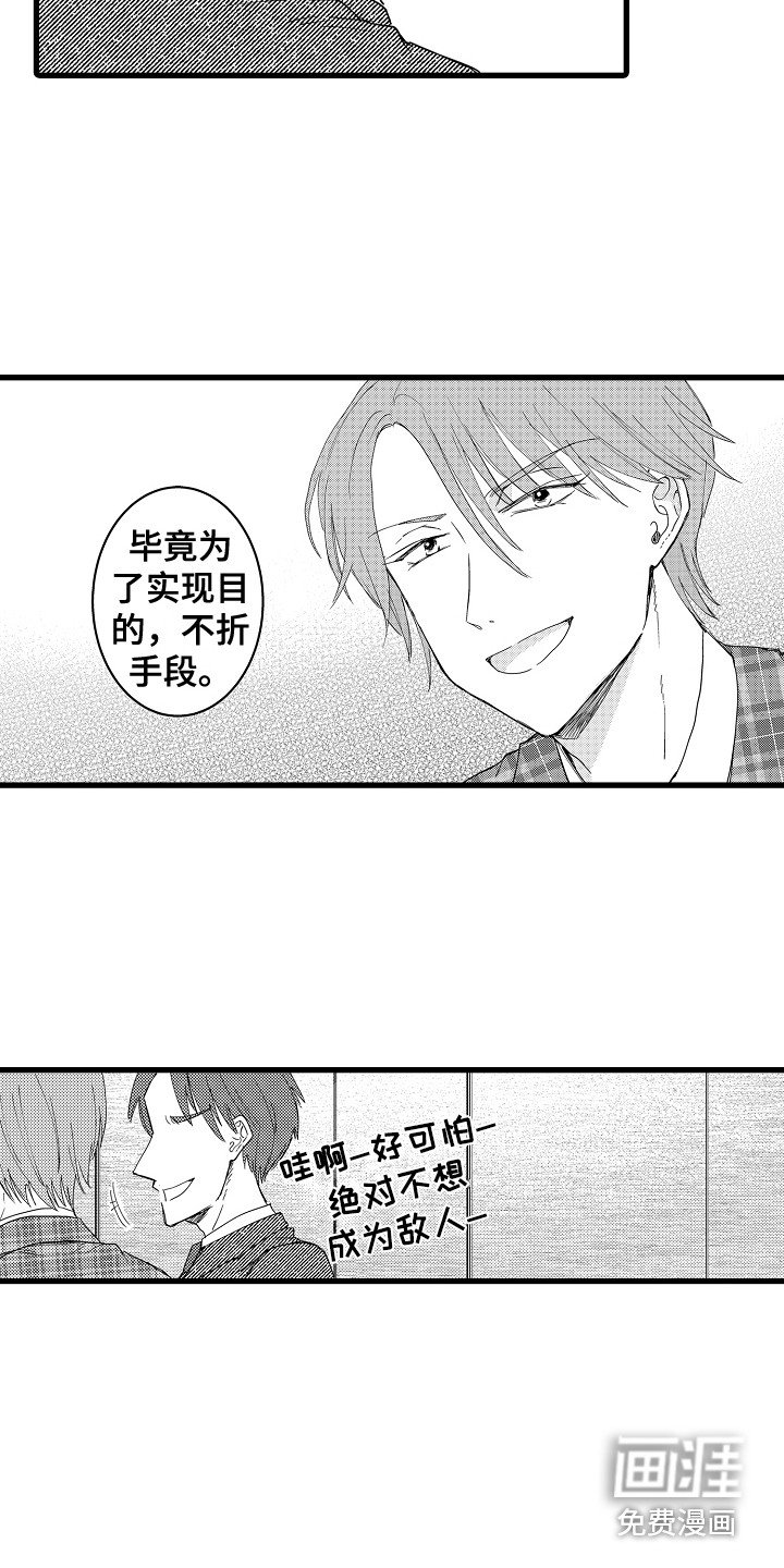第33章：欺骗 