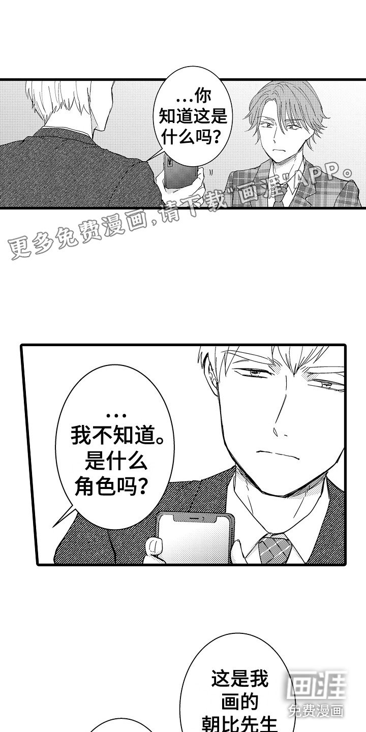 第34章：真相