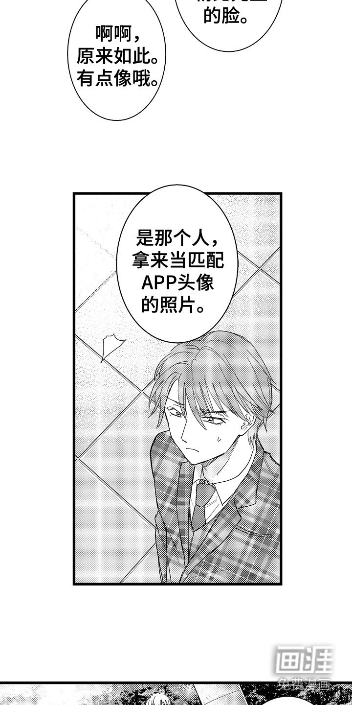 第34章：真相