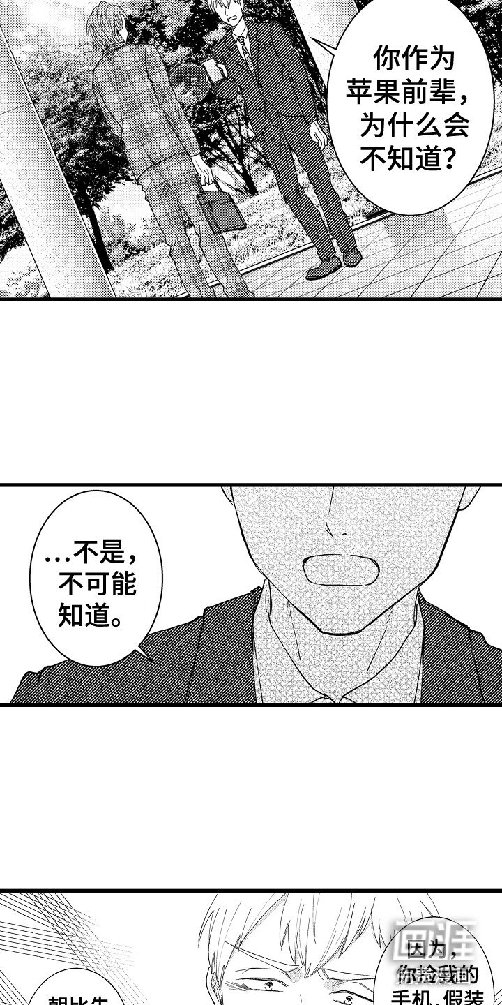 第34章：真相