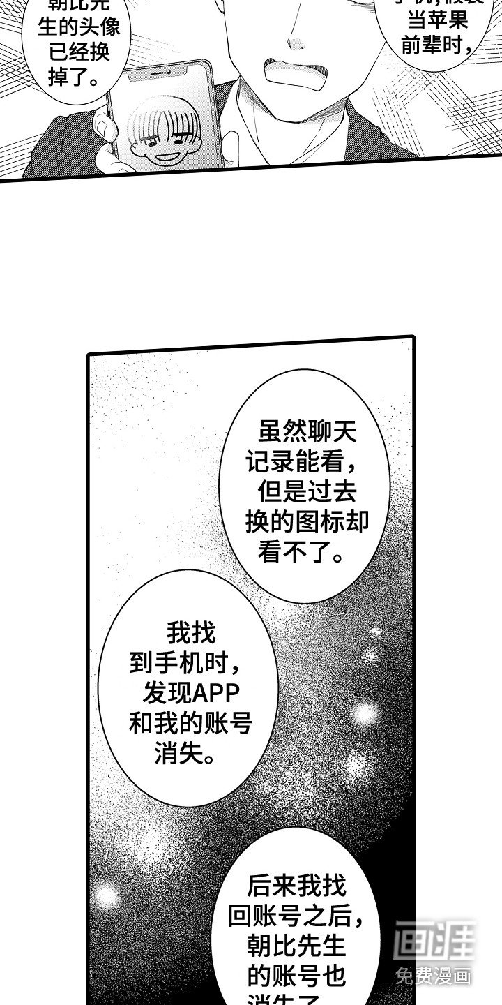 第34章：真相