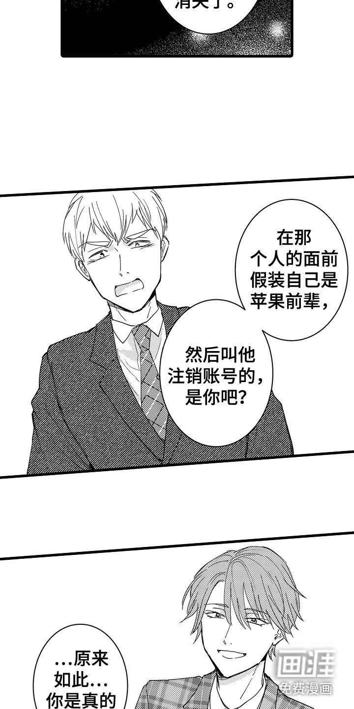 第34章：真相