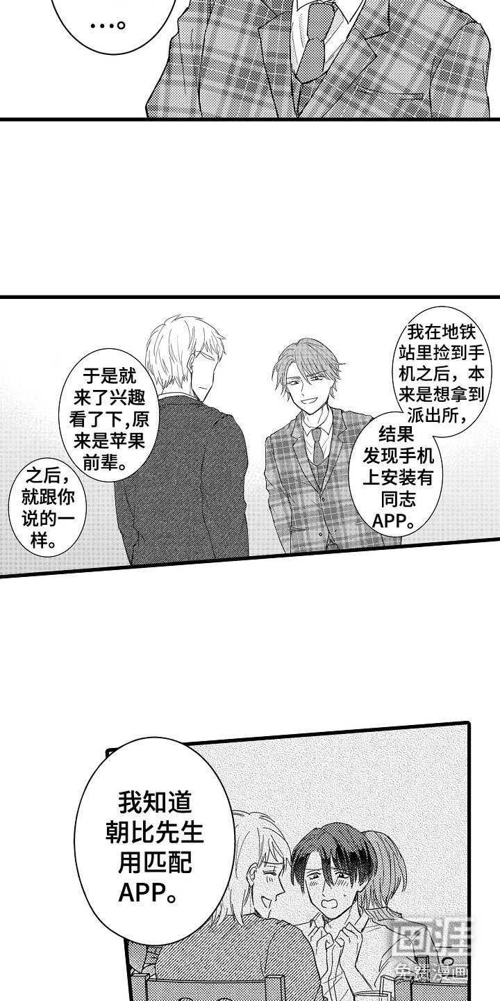 第34章：真相