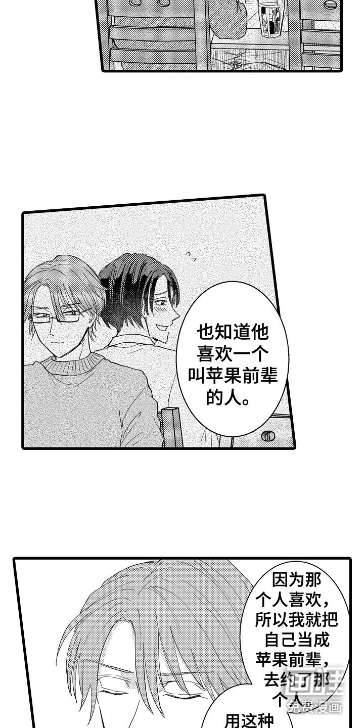 第34章：真相