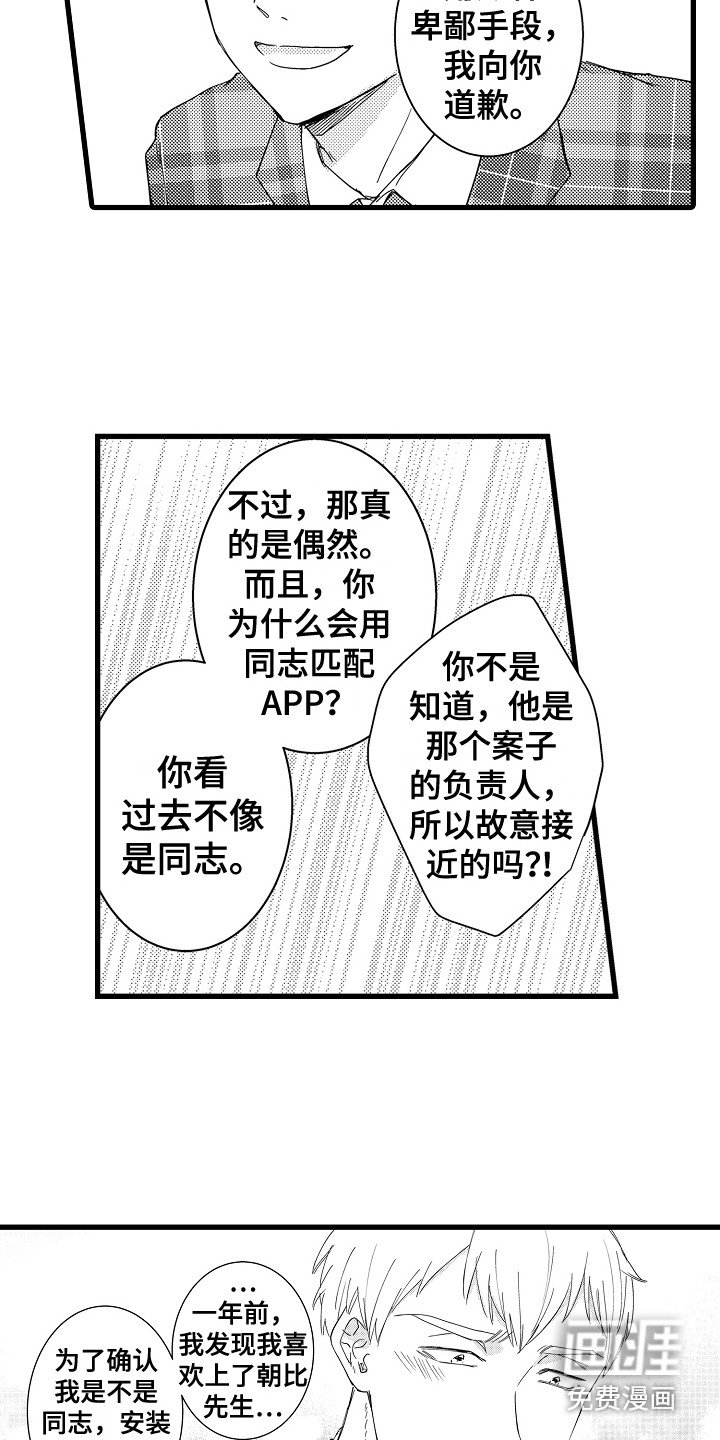 第34章：真相