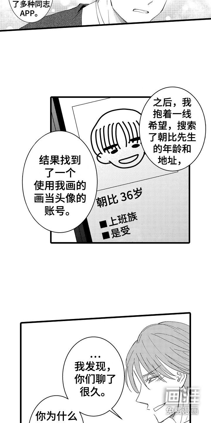 第34章：真相