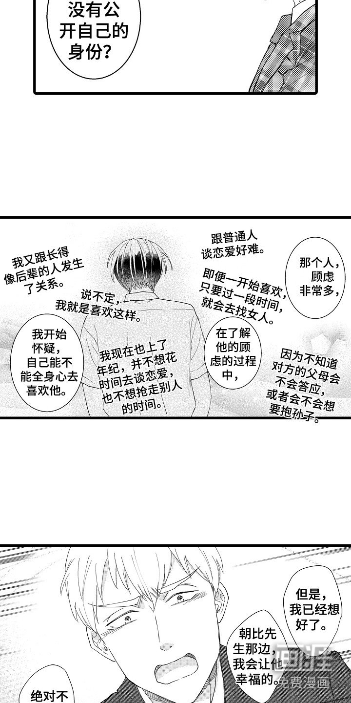 第34章：真相