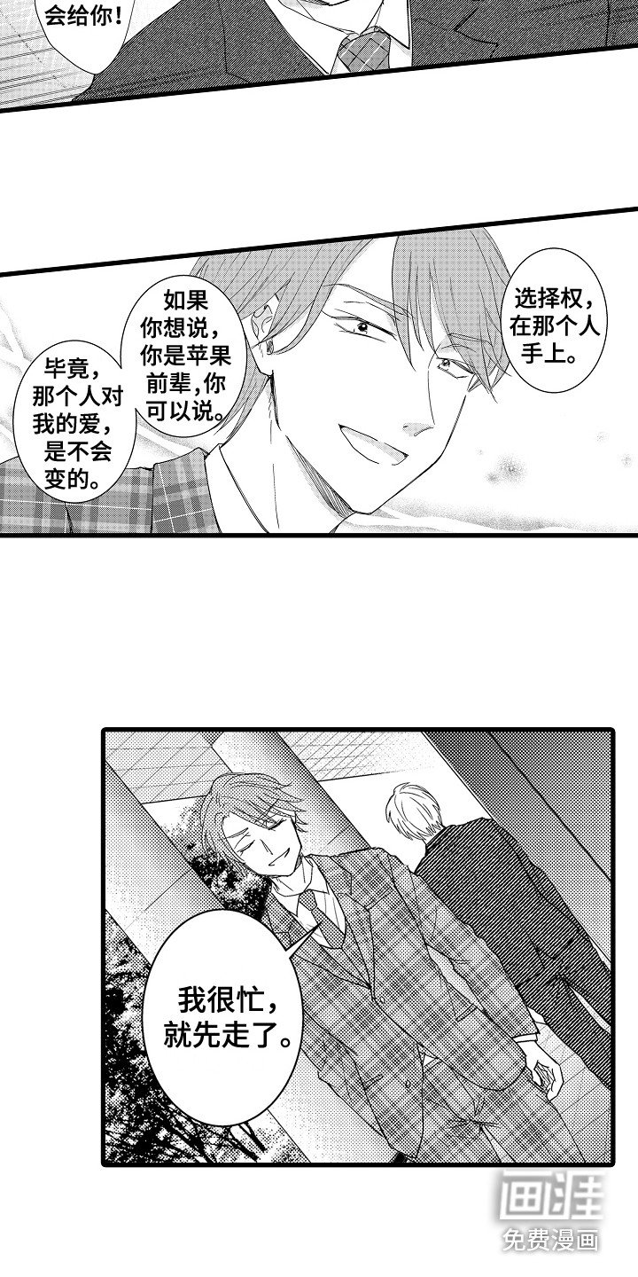 第34章：真相