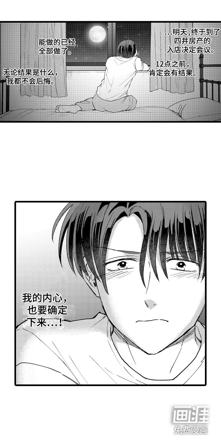 第34章：真相