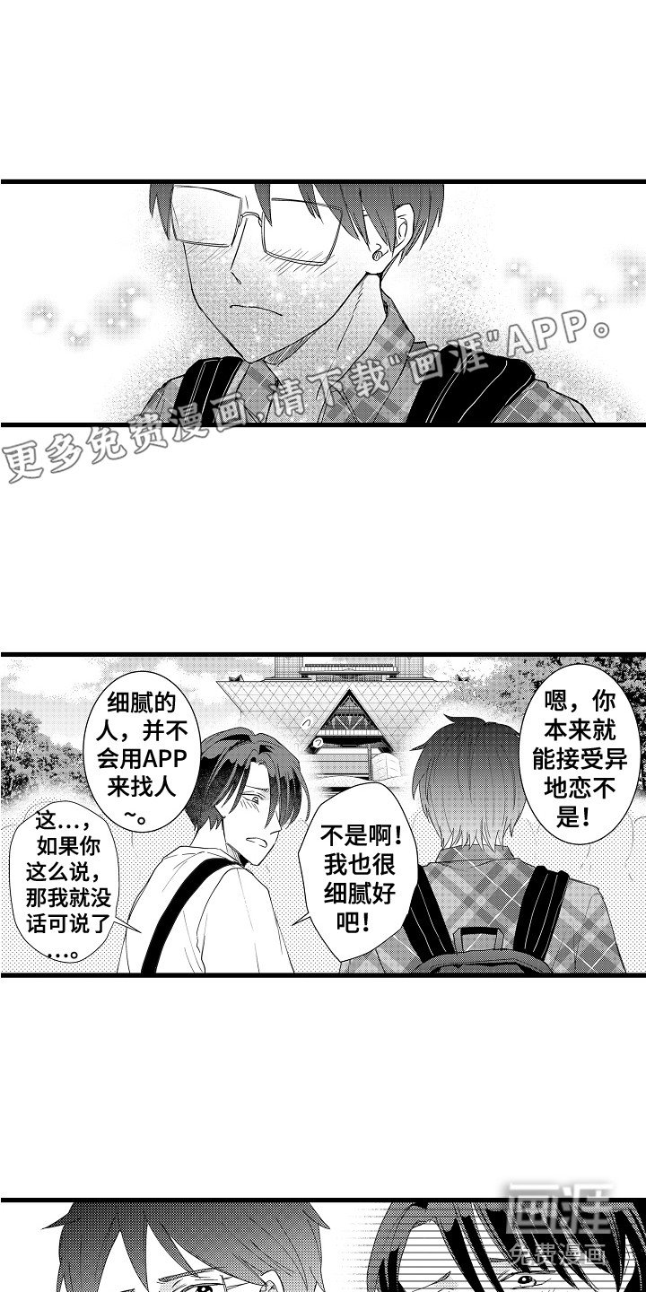第36章：加油