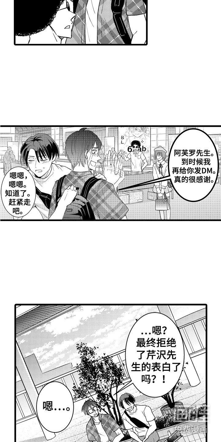 第36章：加油