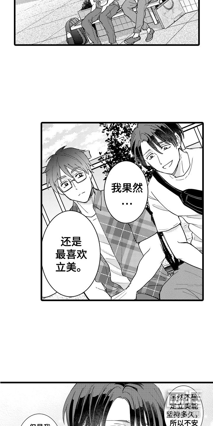 第36章：加油