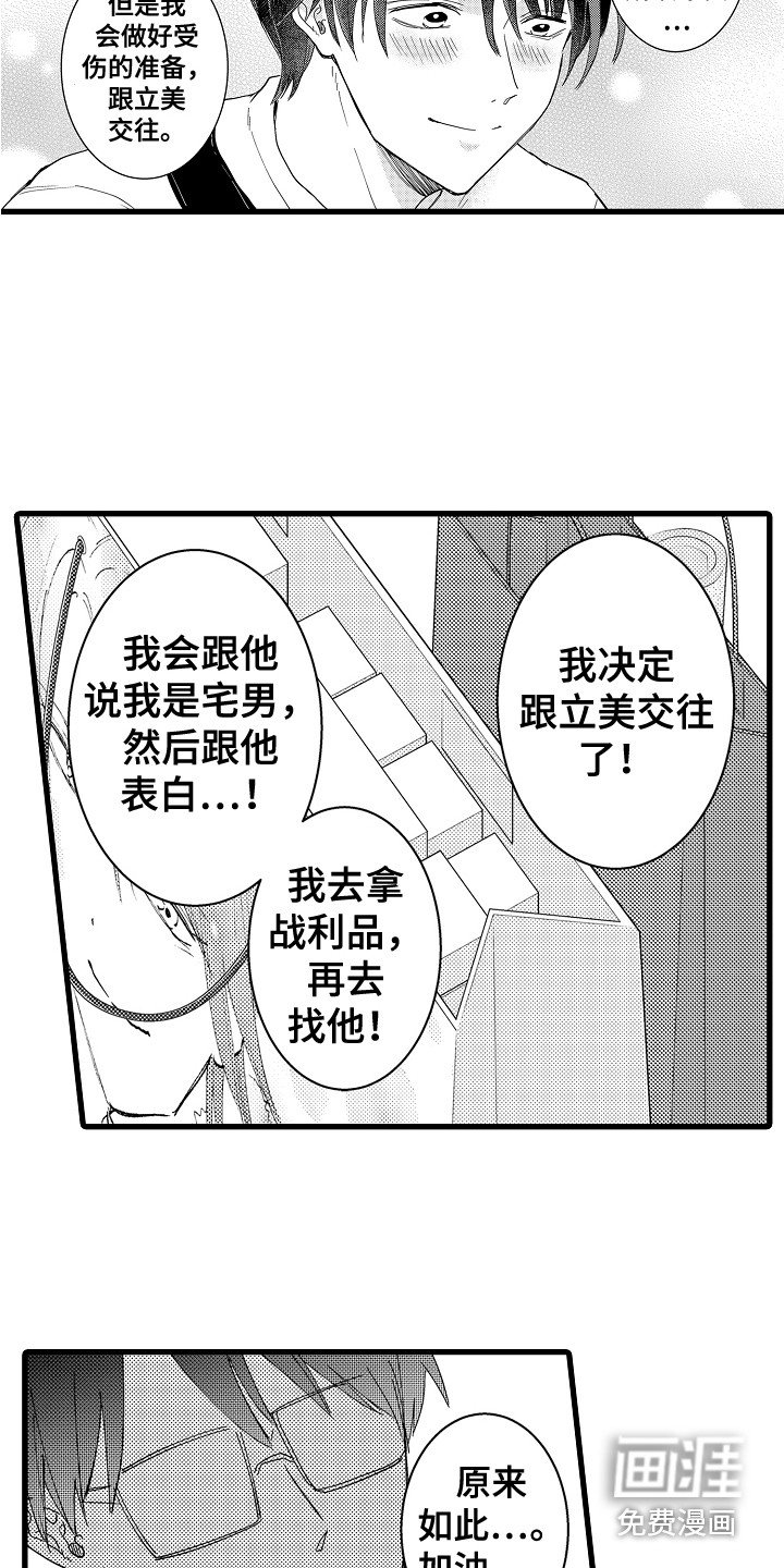 第36章：加油