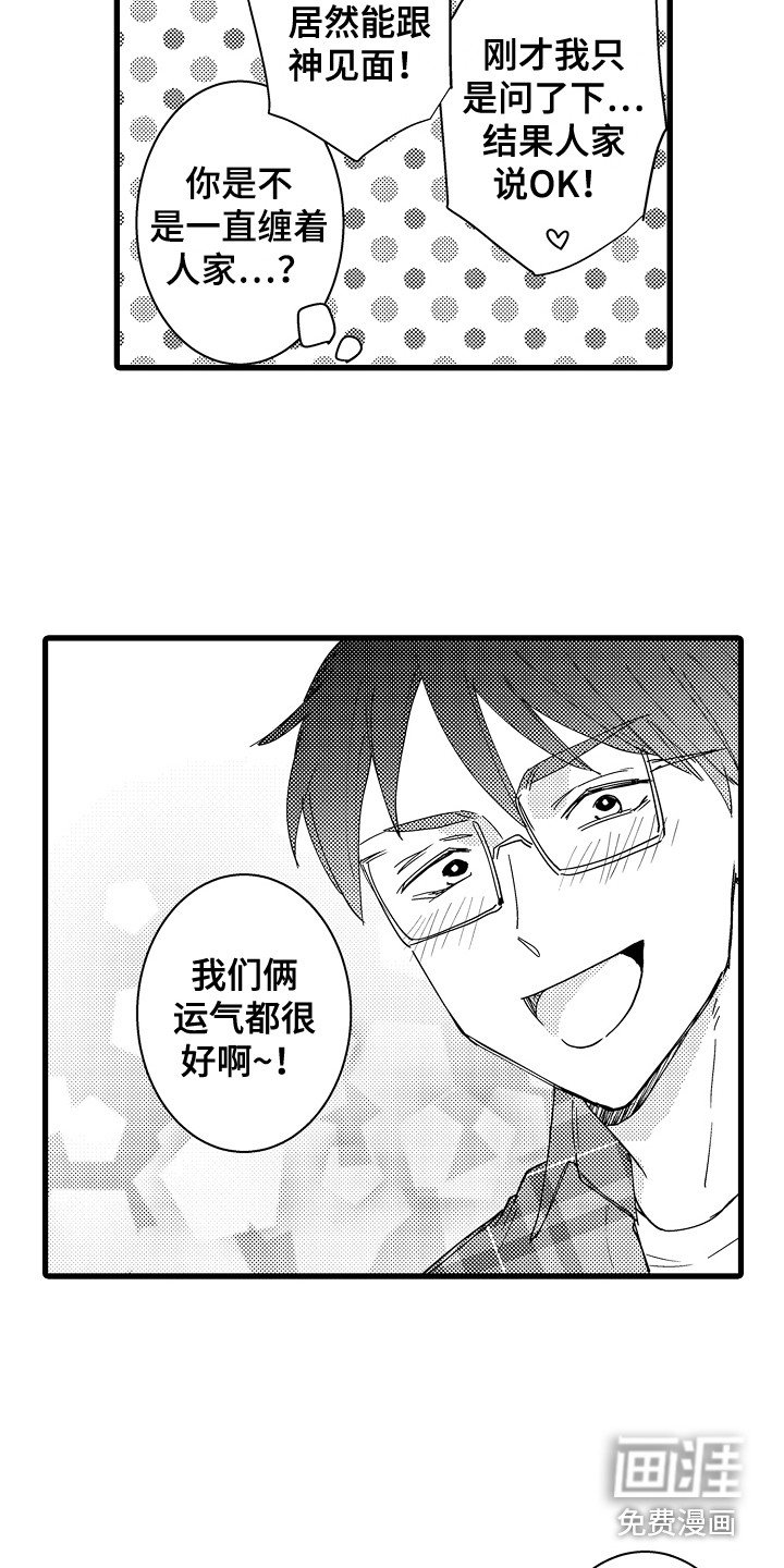 第36章：加油