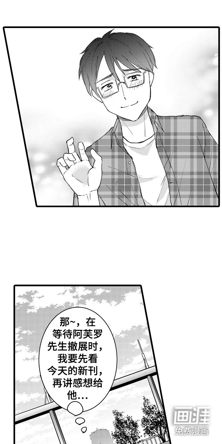 第36章：加油
