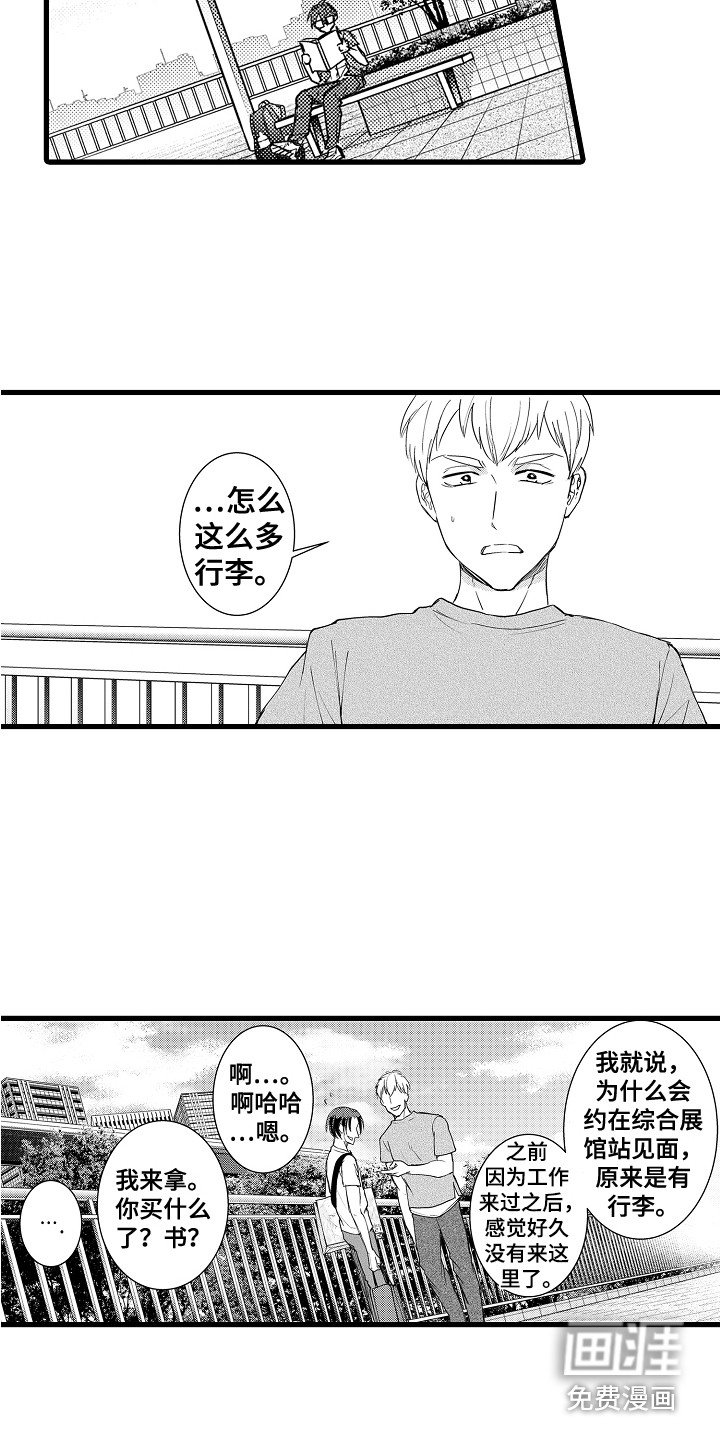 第36章：加油