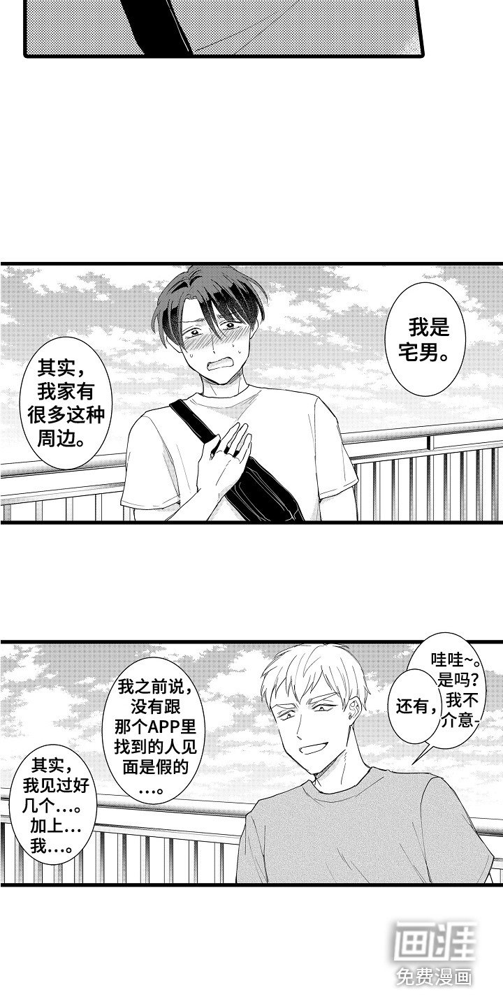 第36章：加油