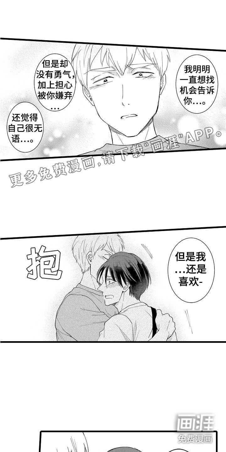 第37章：阿芙罗先生