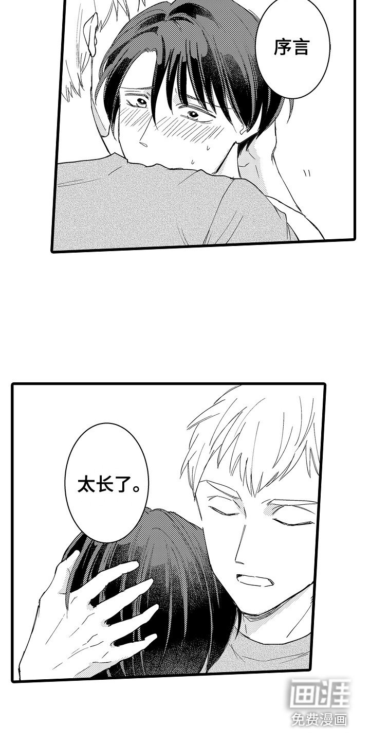第37章：阿芙罗先生