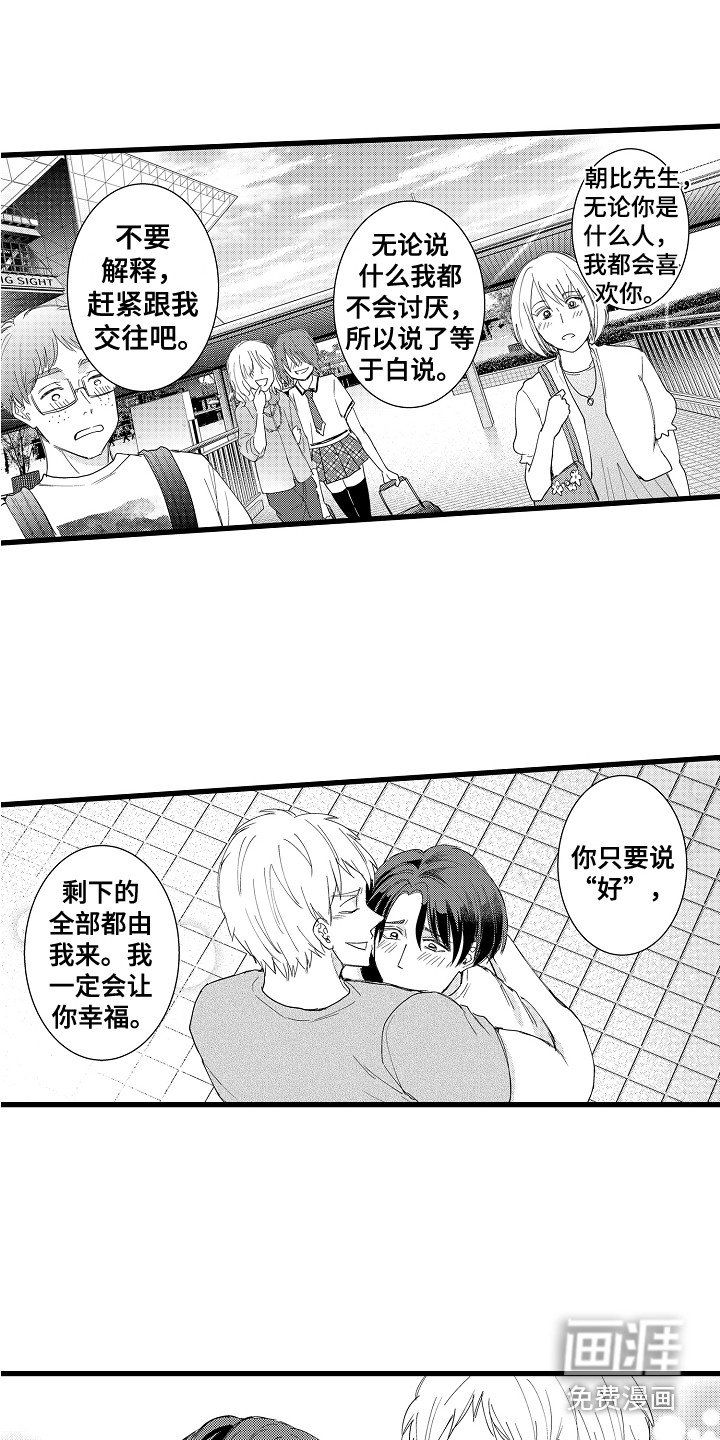 第37章：阿芙罗先生