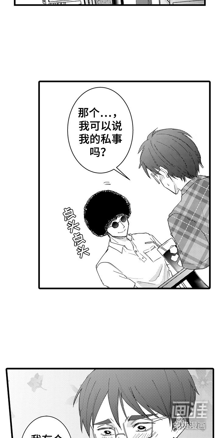 第37章：阿芙罗先生