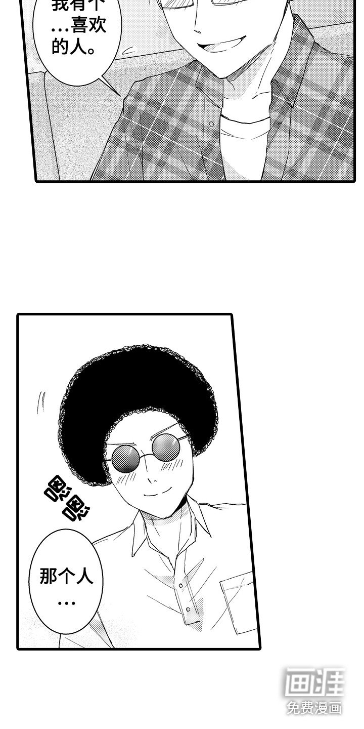 第37章：阿芙罗先生