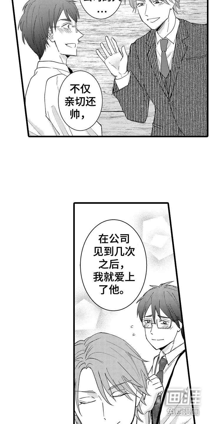 第37章：阿芙罗先生
